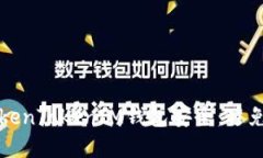 如何保护你的TokenTokenIM钱