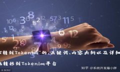 为您提供一个关于“USDT转