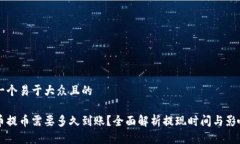 思考一个易于大众且的比