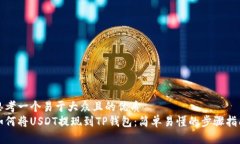 思考一个易于大众且的优