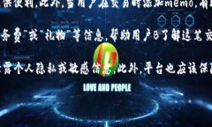 Tokenim的memo可以指代与To