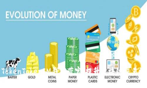 全面解析TokenTokenIM钱包带宽：提升区块链交易效率的关键