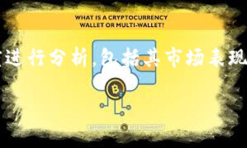 在讨论“tokenim的币没有价值”这一主题时，可以考虑从多个角度进行分析，包括其市场表现、技术背景、社区支持、监管环境等。下面是我为你准备的内容结构。

: Tokenim币的真正价值：市场解析与未来展望