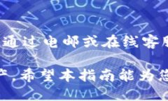 baiotiTokenim下载安装教程：