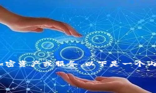 要解决“转入tokenim怎么没收到”的问题，首先需要明确您所提到的Tokenim是指哪种加密资产或服务。以下是一个内容结构的大纲，用于阐述可能的原因、解决方案和相关问题。请根据此大纲撰写详细内容。

转入Tokenim后未收到资金的原因及解决方案