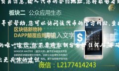 在区块链和加密货币的环