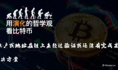 在处理代币转移时，“未