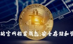 易于使用的以太坊官网推