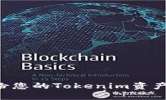 如何高效备份您的Tokenim资