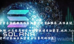 Tokenim 是由 Tokenim 公司发行