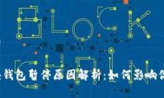 和关键词比特币块钱包暂