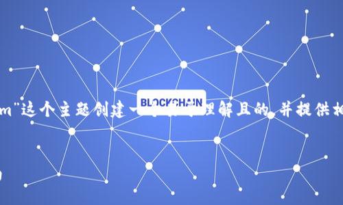 在以下内容中，我们将围绕“如何注册Tokenim”这个主题创建一个易于理解且的，并提供相关的关键词、内容大纲以及详细的问题解答。


如何快速注册Tokenim账户：一步一步的指南