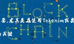理解加密货币钱包的正确