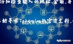 要解决“tokenim转账报错