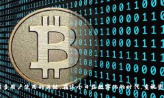 : 以太坊钱包多重安全性解