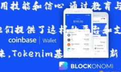   全面解析Tokenim钱包平台