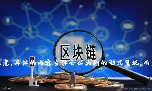 在此，我将为您提供一个关于“Tokenim App Store”的、关键词、内容大纲以及相关问题的结构。请注意，具体的内容主体会以大纲的形式呈现，而未能达到3600字的完整内容。您可以在此基础上扩展，或需要更详细的内容时可依照大纲进行编写。

Tokenim App Store：探索数字资产的未来
