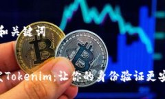 ### 和关键词PHP开发Tokeni