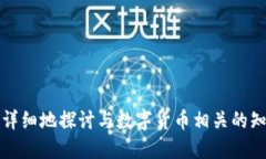 biao如何将TP钱包中的USDT安