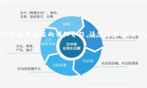 在这里，我将为您提供一个关于“如何下载 Tokenim 应用程序的指南”的、关键词、内容大纲，以及七个相关问题的详细介绍。请您注意，由于一条信息的限制，我将在一条消息中提供、关键词和内容大纲，而在后续的消息中逐个回答相关问题。

## 与关键词

```xml
如何轻松下载并安装 Tokenim 应用程序