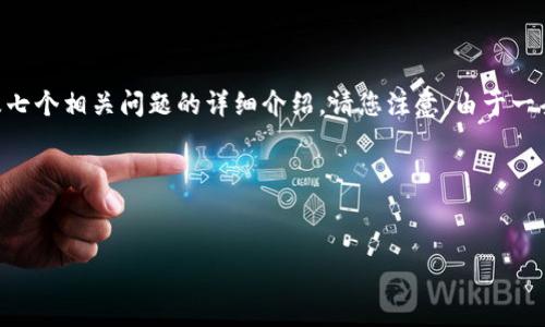 在这里，我将为您提供一个关于“如何下载 Tokenim 应用程序的指南”的、关键词、内容大纲，以及七个相关问题的详细介绍。请您注意，由于一条信息的限制，我将在一条消息中提供、关键词和内容大纲，而在后续的消息中逐个回答相关问题。

## 与关键词

```xml
如何轻松下载并安装 Tokenim 应用程序