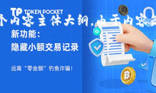 在这里，我为您构建一个的、相关关键词和一个内容主体大纲。由于内容篇幅较长，您可以根据大纲逐步填充每个部分。


如何在Tokenim上购买CPU：全面指南