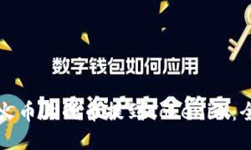 如何将火币上的币提到Tokenim：全面指南