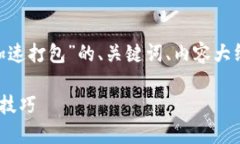 下面是关于“tokenim怎么加
