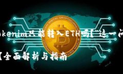 在此回答中，我将围绕“