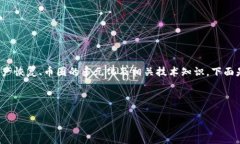 关于“tokenim能在比特派恢