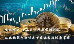 当然可以，下面是您所要