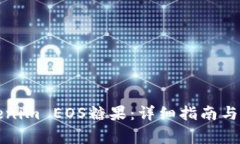 如何领取Tokenim EOS糖果：详