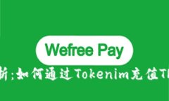 全面解析：如何通过Toke