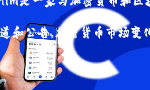 关于“tokenim退出”的问题，你可能是在询问Tokenim这个平台或项目的动态。Tokenim是一家与加密货币和区块链技术相关的平台，具体的退出信息通常涉及到项目的停产、关停或是合并等情况。

如需了解Tokenim的具体退出信息，请关注其官方网站、社交媒体平台或者相关的报道和公告。加密货币市场变化迅速，建议您始终从官方渠道获取最新信息。

如果您有其他相关问题或需要其他信息，请告诉我。