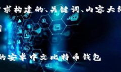下面是为您的需求构建的