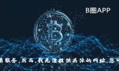 截至我知识的截止日期（
