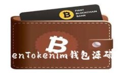 : 基于PHP的TokenTokenim钱包源
