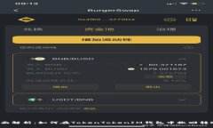 全面解析：如何在TokenTo