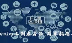 如何在Tokenim上创建身份：