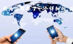 了解＂tokenim 私钥导出＂这