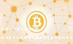 思考一个易于大众且的如