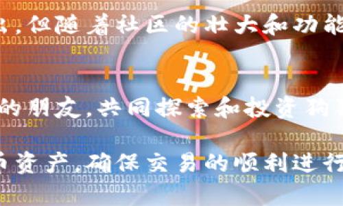   狗狗币钱包使用指南：轻松掌握你的狗狗币资产 / 

 guanjianci 狗狗币, 狗狗币钱包, 加密货币, 钱包使用 /guanjianci 

## 内容主体大纲

1. 什么是狗狗币？
   - 狗狗币的历史与背景
   - 狗狗币的基本特性和用途

2. 什么是狗狗币钱包？
   - 狗狗币钱包的定义
   - 钱包类型（热钱包与冷钱包）
   - 钱包的安全性

3. 如何选择合适的狗狗币钱包？
   - 主要考虑因素
   - 热钱包和冷钱包的优缺点

4. 如何创建狗狗币钱包？
   - 步骤详解
   - 创建过程中的注意事项

5. 如何向狗狗币钱包充值？
   - 充值方式及流程
   - 注意事项

6. 如何使用狗狗币进行交易？
   - 发起交易的步骤
   - 交易中的注意事项

7. 如何保障你的狗狗币安全？
   - 安全性提升方法
   - 交易记录的重要性

## 内容概述

### 1. 什么是狗狗币？

#### 狗狗币的历史与背景
狗狗币（Dogecoin）是一种基于“狗狗”表情符号的加密货币，成立于2013年。最初的目的是为了创造一种轻松幽默的货币，以吸引大众对加密货币的关注。其背后的开发者比利·马可斯和杰克逊·帕尔默希望能够通过这种“玩笑币”来打造一个友好的社区。

#### 狗狗币的基本特性和用途
狗狗币是一种去中心化的数字货币，具有快速交易确认时间，其交易速度明显快于比特币。由于其较低的交易费用和活跃的社区，狗狗币广泛应用于网上小额支付、打赏、慈善捐款和社区支持活动。

### 2. 什么是狗狗币钱包？

#### 狗狗币钱包的定义
狗狗币钱包是存储、管理和交易狗狗币的工具，用户可以通过钱包接收和发送狗狗币，查看余额等。钱包包含了用户的私钥和公钥，确保交易的安全性。

#### 钱包类型（热钱包与冷钱包）
狗狗币钱包主要分为热钱包和冷钱包。热钱包是指在线钱包，适合日常交易，但安全性相对较低。而冷钱包则是离线存储，安全性高，适合长期存储大额狗狗币。

#### 钱包的安全性
选择一个安全、可靠的钱包至关重要。用户需要定期更新钱包软件，使用强密码，并避免在不安全的网络环境下进行交易。

### 3. 如何选择合适的狗狗币钱包？

#### 主要考虑因素
用户在选择狗狗币钱包时，应考虑钱包的安全性、易用性、费用和支持的功能，如多币种支持、手机与桌面版本等。

#### 热钱包和冷钱包的优缺点
热钱包提供便利，但由于网络连接风险较高，可能被黑客攻击；冷钱包安全性高，适合长期持有狗狗币，但在日常使用上不够方便。

### 4. 如何创建狗狗币钱包？

#### 步骤详解
1. 选择一个可靠的钱包提供商（如官方钱包、移动钱包或桌面钱包）。
2. 下载并安装钱包应用程序或在网页上注册。
3. 创建新的钱包账户，系统会生成私钥和公钥，务必妥善保存私钥。

#### 创建过程中的注意事项
在创建钱包时，建议用户使用强密码，并开启双重认证功能，以确保账户的安全。

### 5. 如何向狗狗币钱包充值？

#### 充值方式及流程
用户可以通过以下几种方式为狗狗币钱包充值：购买狗狗币、接受他人转账等。购买时，可以选择交易所、P2P平台或友人转账，充值时，只需提供收款地址。

#### 注意事项
在进行充值时，用户需确保使用官方渠道进行交易，以防止诈骗行为。同时，务必核对转账数据，以确保资金安全。

### 6. 如何使用狗狗币进行交易？

#### 发起交易的步骤
1. 登录狗狗币钱包，确保余额充足。
2. 输入对方的收款地址和转账金额。
3. 确认信息无误后，提交交易请求，待区块确认后完成交易。

#### 交易中的注意事项
用户在发起交易前需再次核实对方的地址，避免因地址错误导致资产损失。同时要关注网络拥堵情况，确保及时确认。

### 7. 如何保障你的狗狗币安全？

#### 安全性提升方法
确保钱包软件始终更新并使用强密码、双重认证以及二次身份验证。此外，还应定期备份钱包数据，确保在丢失时能够恢复。

#### 交易记录的重要性
定期查看交易记录，以便检测任何异常及及时处理。对于存储大量狗狗币的用户，保持冷钱包的安全性尤为重要，以防万一丢失或被盗。

## 七个相关的问题及详细介绍

### 1. 狗狗币钱包是否安全？
狗狗币钱包的安全性取决于用户选择的钱包类型、使用的安全措施及个人习惯。对于在线钱包，务必选择知名品牌及开启双重认证，而冷钱包则在资金安全上更具优势。

### 2. 如何避免狗狗币诈骗？
预防狗狗币诈骗的关键在于识别不明链接和提供个人信息。永远使用官方渠道进行交易，定期更新密码，并避免在公共Wi-Fi环境下操作钱包。

### 3. 狗狗币交易的手续费用？
狗狗币的交易费用通常较低，但会因网络拥堵及交易所政策而有所变化。了解手续费结构，合理选择交易时间，可以降低成本。

### 4. 如何恢复丢失的狗狗币钱包？
如用户丢失狗狗币钱包，最佳方法是使用备份的私钥进行恢复。确保在创建钱包时备份相关信息，并妥善保存备份以备不时之需。

### 5. 可以将狗狗币转到其他钱包吗？
用户可以将狗狗币从一个钱包转到另一个钱包，只需输入目标钱包地址进行转账。不同钱包间的转账流程相似，但需关注手续费和确认时间的差异。

### 6. 狗狗币的未来发展趋势如何？
随着区块链技术的不断发展，狗狗币被越来越多的人接受并广泛应用于支付和投资。尽管它最初是作为玩笑币推出，但随着社区的壮大和功能的增加，未来前景依旧乐观。

### 7. 如何参与狗狗币社区？
用户可以通过社交媒体、论坛及线上线下活动参与狗狗币社区。积极交流不仅能获得最新资讯，也能认识志同道合的朋友，共同探索和投资狗狗币。

以上内容为对狗狗币钱包使用的详细阐述，用户通过了解这些基本知识，能够更加有效地管理和使用自己的狗狗币资产，确保交易的顺利进行及资产的安全。