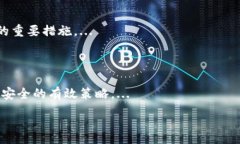 :  如何安全导入助记词与