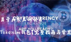 思考一个易于大众且的优