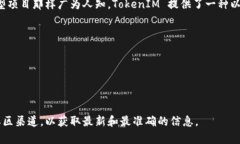 TokenIM 是由一支名为 “T