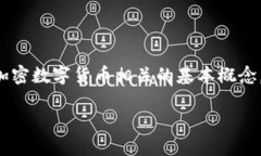 在讨论Tokenim的私钥登录问