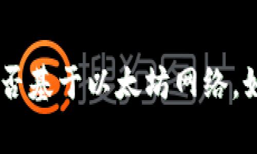 “屎币”通常是对一些低价值或毫无潜力的加密货币的戏称，而“以太钱包”是指用于存储以太坊（Ethereum）及其代币的数字钱包。如果你问的是屎币是否可以在以太坊的钱包中存储，那么答案是：这取决于该币是否基于以太坊网络。如果该屎币是以太坊的ERC-20代币，那么它就可以被存储在任何支持以太坊的数字钱包中，包括许多以太钱包。而如果它不是基于以太坊网络的代币，那么它就无法存储在以太钱包中。希望这个回答对你有所帮助！