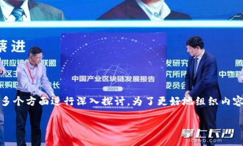 关于“tokenim安全码是否是中国的”，这个问题可以从多个方面进行深入探讨。为了更好地组织内容，下面是整体大纲，以及针对每个相关问题的详细介绍。

### Tokenim安全码：你需要知道的一切