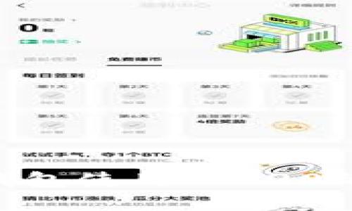 Tokenim钱包使用TRC20的全面指南