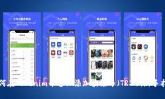 如何在Tokenim平台上添加波